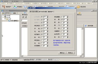 客户王单机精简版 为客户创造价值的专业解决方案
