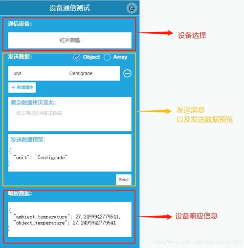 手把手教你使用智能红外温度传感器 代码与依赖库全解析