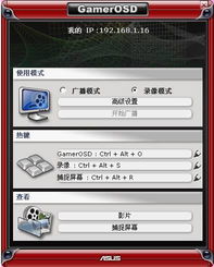 支持HD5870华硕显卡的计算机软硬件与游戏辅助工具选购指南
