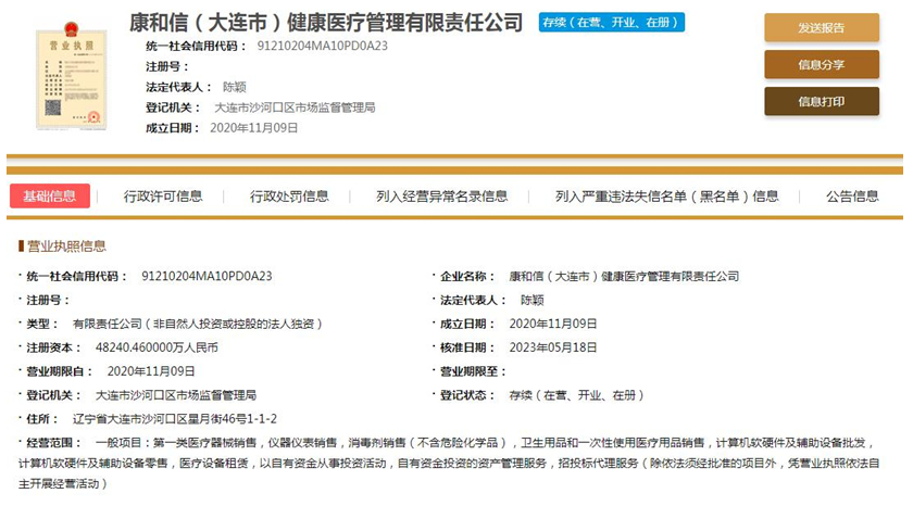 国企身份存疑，连续三年社保参保数为零