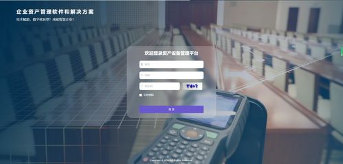 基于Java Vue的资产设备管理系统 代码实现与功能分析——聚焦计算机软硬件及辅助设备零售场景
